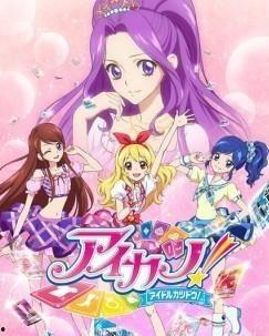 偶像活动 第二年,梦想再启航，青春偶像新篇章