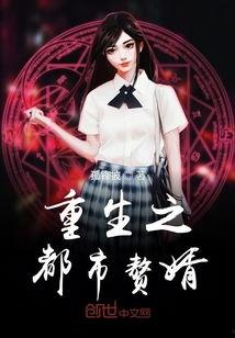 超能重生赘婿,从废柴到超能传奇