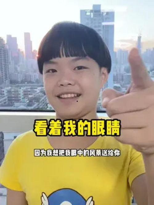 你看我的眼,探寻心灵深处的故事