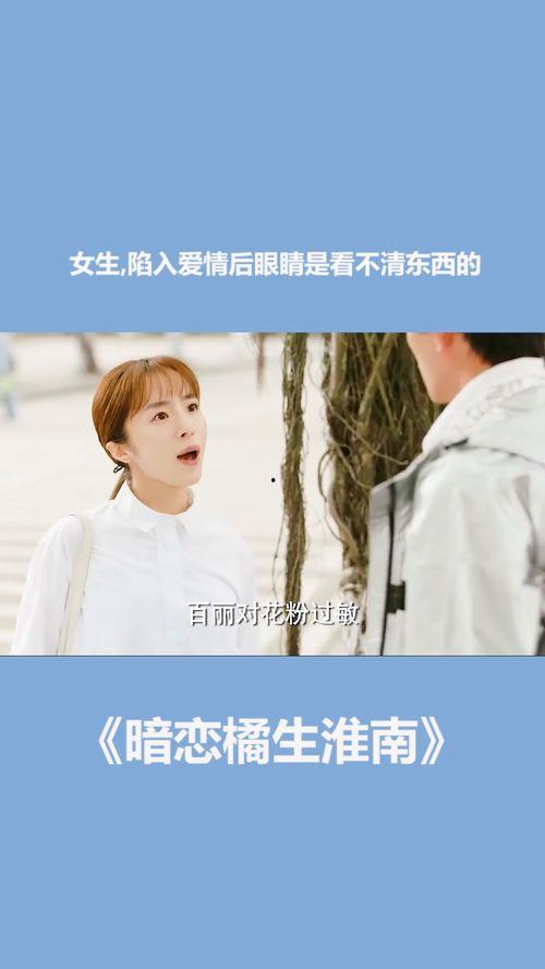 陷入他的暗恋,他的影子，我的世界