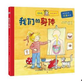 我们的身体,从细胞到器官的全面解析