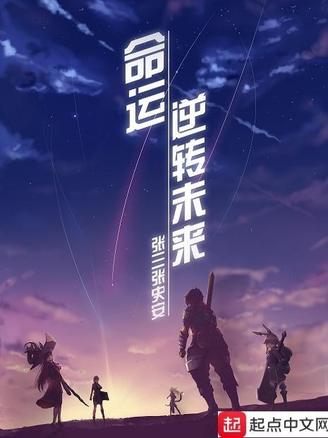 重生：我靠一张彩票逆转未来,逆转命运，重生未来