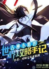 小姐！你的保镖正在殴打古神,保镖暴力殴打古神，正义何在？